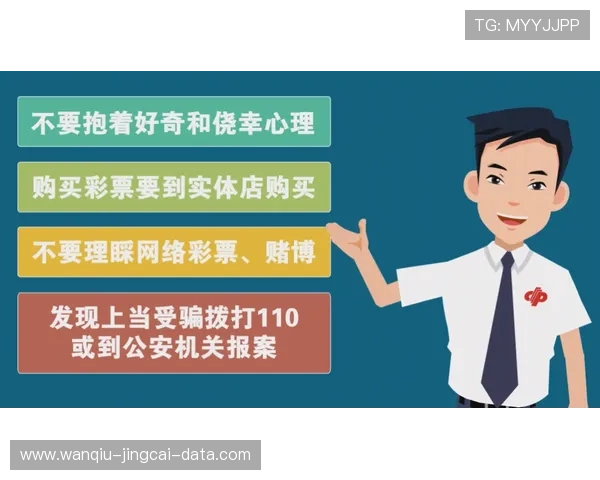 开云波胆历史记录避坑指南高频彩票防骗技巧